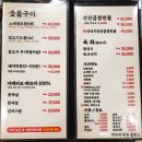 동탄 11자상가 막창, 곱창전골 뒷고기. 선산곱창에서 내돈내산 먹어봤는데?