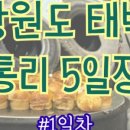 태백건어물 이미지