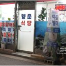 향운식당 이미지