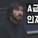 스티브 잡스.....A급 인재와 B급, C급 직원의 차이.....[ 한영 자막 ].... 이미지