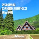 나고야 지브리 동구리 공화국 기념품 쇼핑 후기, 동심 가득 포토스팟!