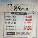 부모님과 대부도 칼국수 맛집 탐방! 대부도 간장게장 칼국수 후기 &#39;윤숙이네 우리밀칼국수&#39;