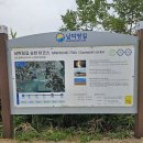 남파랑길 61-3코스 [순천만 안풍습지 ~ 화포항】 이미지