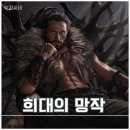 더헌터 | 영화 크레이븐 더 헌터 후기 결말