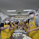 대한적십자사 덕진구협의회 자연봉사회(회장 채봉덕)한국전력 전북본부와 함께하는 제빵봉사 이미지