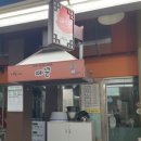 똘이분식 이미지