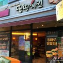 땅땅치킨(언양점) 이미지