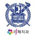 라페치과 이미지