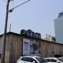 제주횟집 이미지