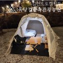 [옥당걸숲속관광농원] 김천계곡캠핑장 옥당걸숲속관광농원 다녀왔습니다!