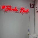 자연이 바르다