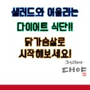 주식회사 샐러드 이미지