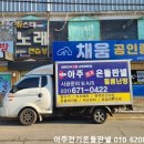 아주전기 이미지