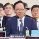 “대통령 재판 재개?”…법원장 “이론적으로 가능” 이미지