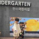 작은천사어린이집 이미지