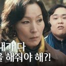 6월7일 드라마 우리,집 유튜버들에게 둘러싸인 이혜영 ＂왜 내가 다 말을 해줘야 해?!＂ 영상 이미지