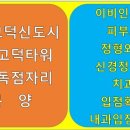 우성고덕타워 이미지