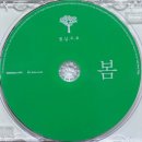 KBS 클래식 FM: 음악 풍경화 사계 시리즈: 봄 (봄·날·오·후) - Various Artist (2011 Aulos)&#34;＞ 이미지