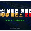 한성태양광발전소 이미지