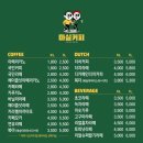 마실커피 네이버블로그