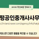 상록공인중개사사무소 이미지