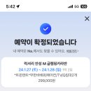 [안성/5인글램핑] 럭셔리 안성M 글램핑카라반 : 트윈텐트 후기 (1월말 방문)