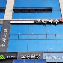 피자스쿨(평택용이점) 이미지