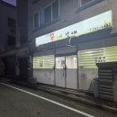 옥이네갈래