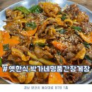 세븐일레븐 양산덕계대승점 | [양산덕계맛집] 옛한식.박가네명품간장게장 : 두루치기, 양념게장 맛집