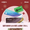 으뜸50안경콘택트(서대문영천시장점) 이미지