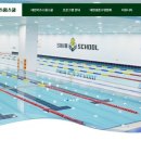 대한키즈 스윔스쿨 동대문 캠퍼스 이미지