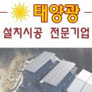 내동 태양광발전소 이미지