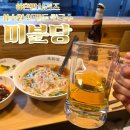 인계선경3차(아) | [고독한 미식가] 수원 인계동 혼밥 추천 &#39;미분당&#39; 쌀국수 사이공맥주 맛집 내돈내산 후기