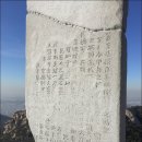 곡내 | [북한산, 불광역-문수봉-대동문-수유리] 20181130