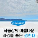 경천대 일주로 이미지
