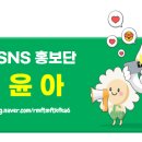 수미락 네이버블로그