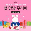 만남-행복한꿈 이미지