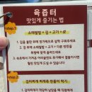 육즙터 이미지