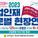인재로 이미지