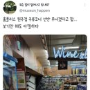 홈플러스원주점