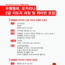 (초등)우쿨렐레앙상블 이미지