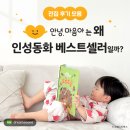 명화재능어린이집 | [달서구어린이서점]안녕,마음아는 왜 인성동화 베스트셀러 일까?&lt;윈윈&gt;