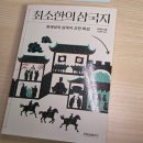 삼국지랜드 | 월간기록 25년 12월 : 아이와 함께 많이도 다녔다