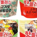 라면플러스