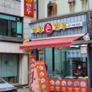 마왕손만두 이미지