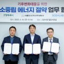 주식회사 에스씨지
