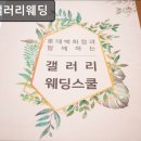 호람갤러리웨딩 | 서울, 강남, 웨딩홀, 추천 호람갤러리웨딩 서울 강남 웨딩홀 추천, 완벽한 맞춤형 서비스