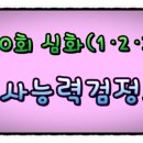 마방집 ~ 교산동 35-17 | 제50회 한국사능력검정시험(한능검) 심화(1·2·3급) 기출문제 - 정답, 해설/풀이