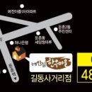 농협안심한우마을길동사거리점 이미지