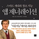 제너레이션 이미지